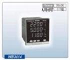 WB3414  盤裝電量表  測量項(xiàng)目：AC U(500V)，I(20A)，P(U×I×PF)；F（45Hz—65Hz），PF（0.2—1.0）；準(zhǔn)確度等級：0.5級； 顯示方式：12digitals，0.5"LED；
