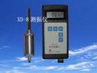     XD-8振動(dòng)測量儀是一種數(shù)字顯示多功能振動(dòng)測量儀器。該儀器配有壓電式加速度計(jì)和磁吸座，能方便地測量出機(jī)械振動(dòng)的加速度值（A）、 速度值（V）、位移值（M），測量結(jié)果均為真有效值讀數(shù)。
     該儀器采用集成化設(shè)計(jì)，結(jié)構(gòu)緊湊合理。 9V電池供電。觸摸按鍵開關(guān)。3位半液晶顯示示值、整機(jī)外觀美觀大方， 是較為理想的便攜式測量儀器。該儀器適用于各種設(shè)備的點(diǎn)檢、巡檢、定期檢驗(yàn)，能方便地進(jìn)行各種機(jī)械設(shè)備振動(dòng)的狀態(tài)監(jiān)測和故障診斷。